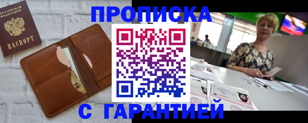 регистрация для дет. сада в Россоши