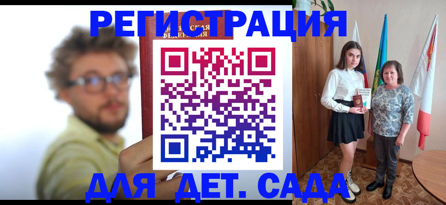 временная регистрация в квартире в Россоши