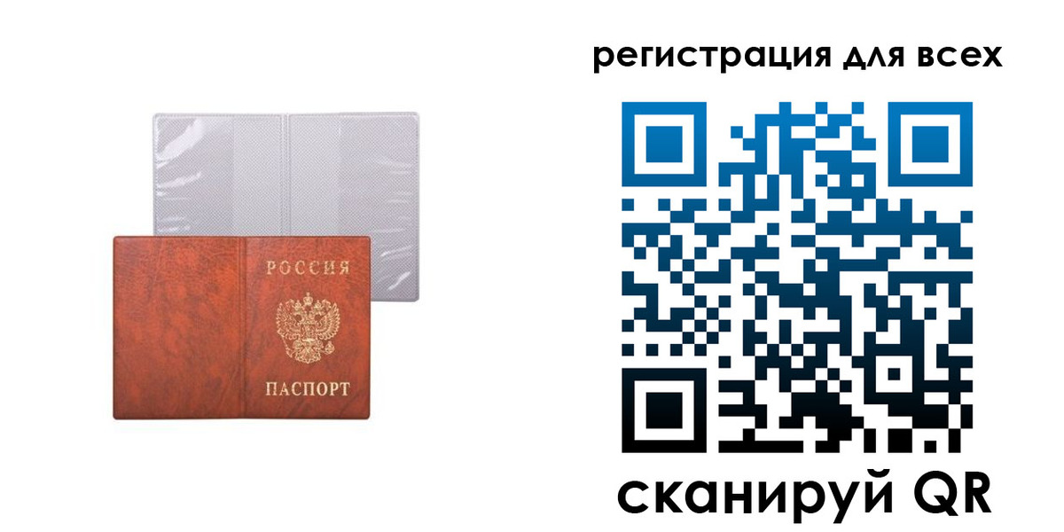 временная регистрация купить в Россоши