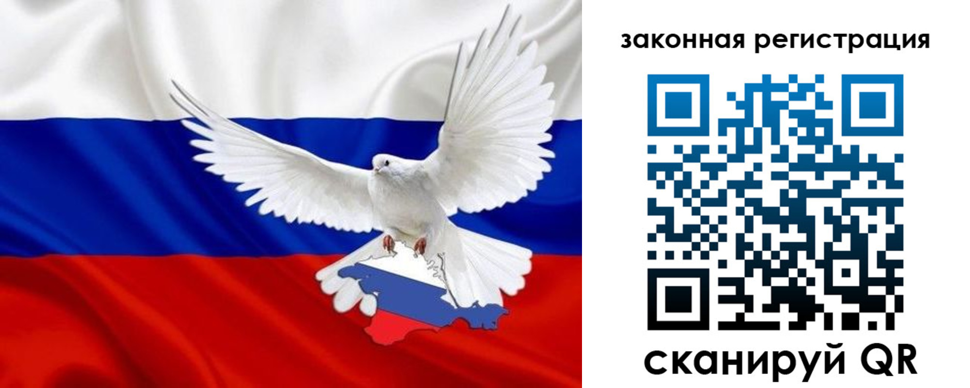 где прописаться в Россоши