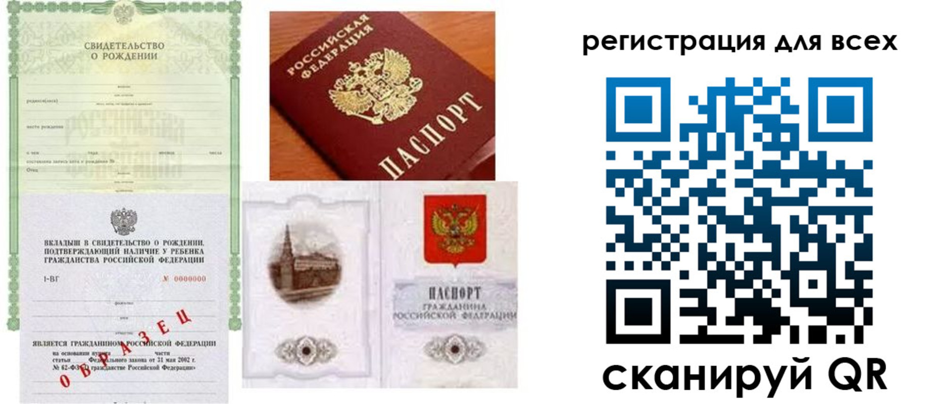 прописка для военкомата в Россоши
