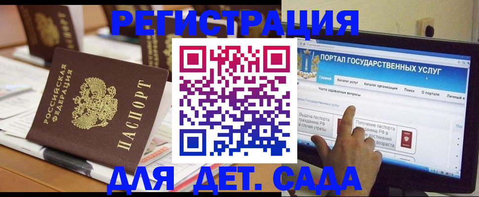 прописка паспорт в Россоши