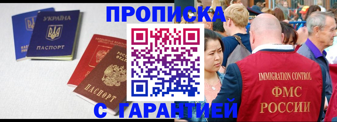 пропишу в квартире в Россоши